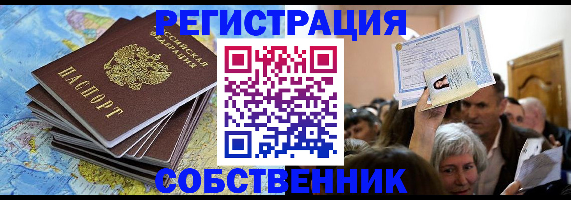 прописка 2025 в Верхней Пышме