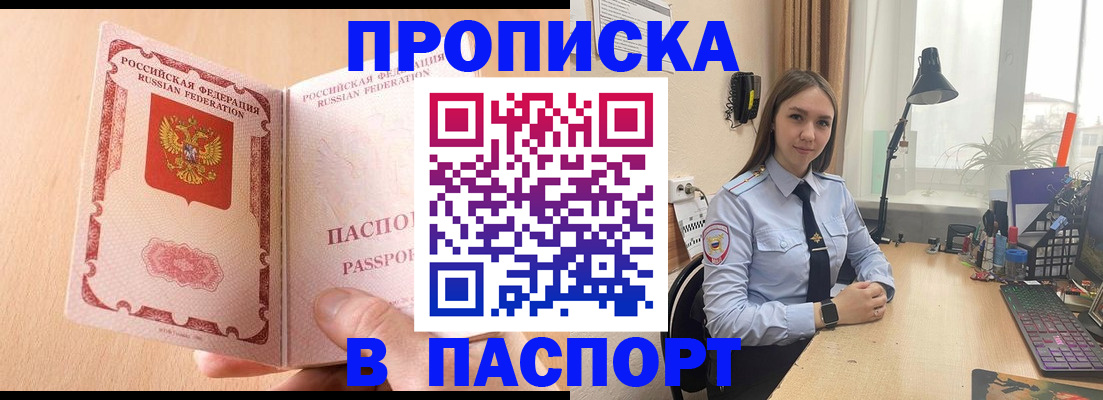 временная регистрация в Верхней Пышме