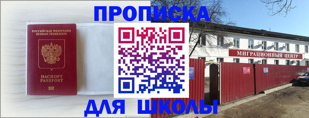 прописка в Верхней Пышме