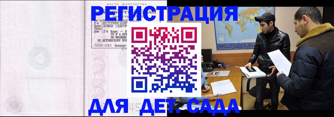 временная регистрация для школы в Верхней Пышме