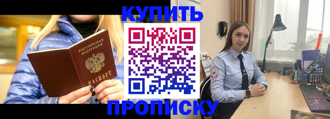 прописка ребенка в Верхней Пышме