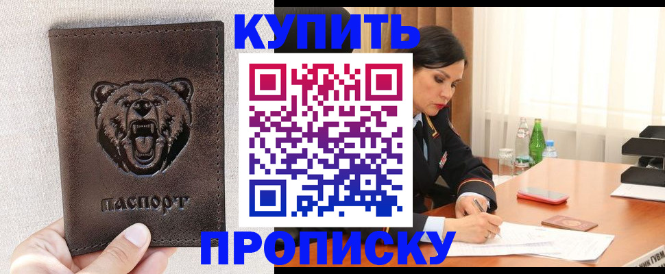где прописаться в Верхней Пышме