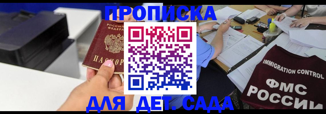прописка для работы в Верхней Пышме