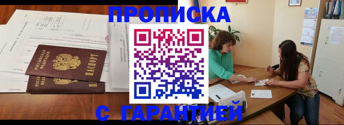 временная регистрация недорого в Верхней Пышме