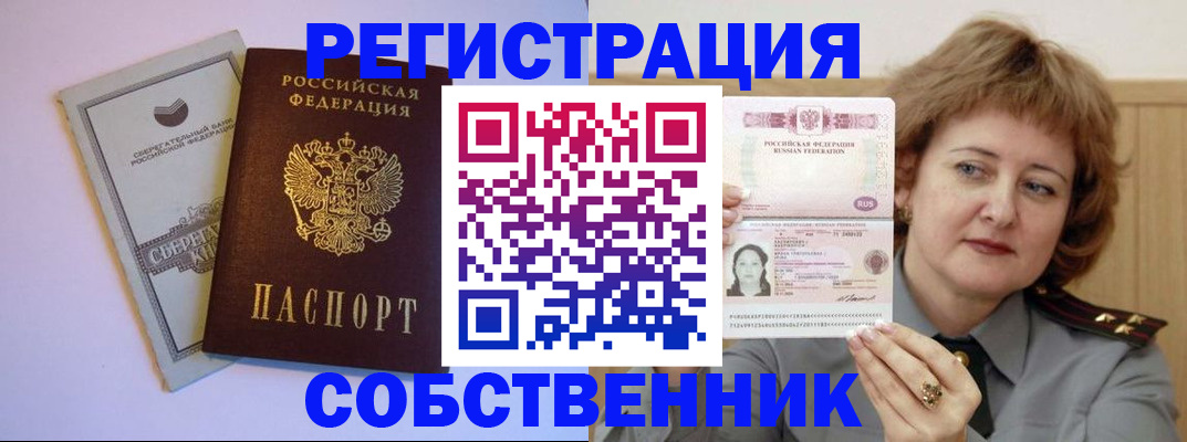 прописка паспорт в Верхней Пышме