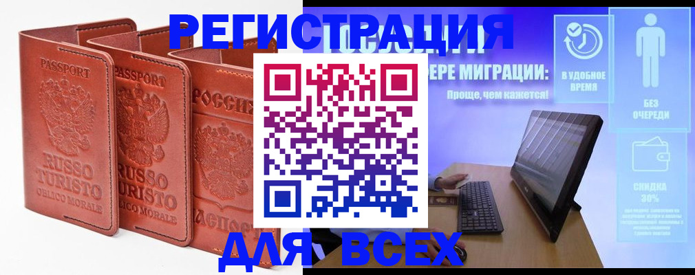 прописка штамп в Верхней Пышме