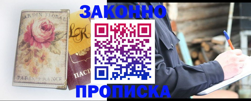 временная регистрация собственник в Верхней Пышме