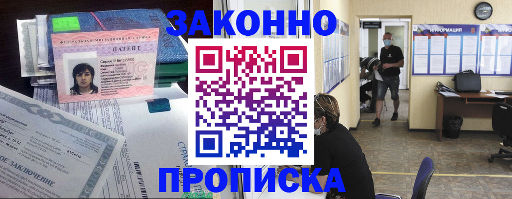 временная регистрация купить в Верхней Пышме