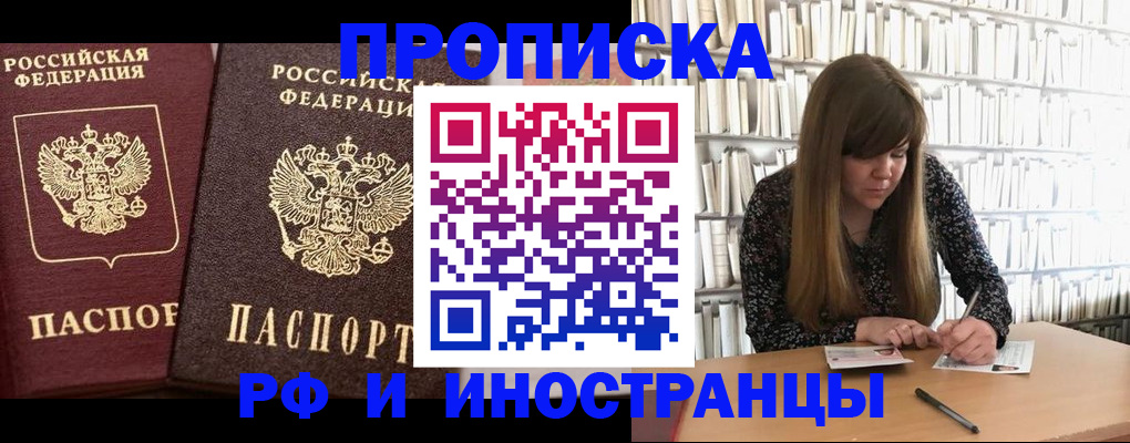 временная регистрация в Верхней Пышме