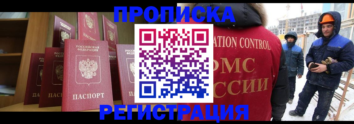 временная регистрация законно в Верхней Пышме