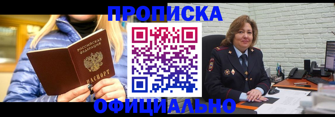 временная регистрация в Верхней Пышме